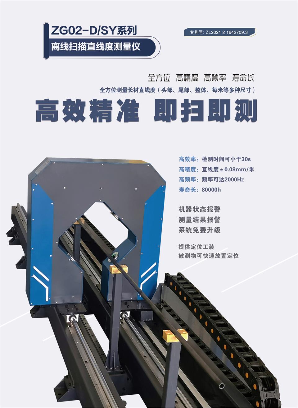 030 直線(xiàn)度 海報(bào) 待定 左.jpg