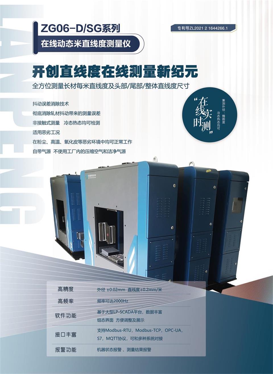 034 米直線度 海報.jpg